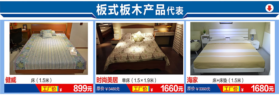 健威,时尚美居,海家,福永红树湾国际家具,深圳家具卖场,家具网上商城